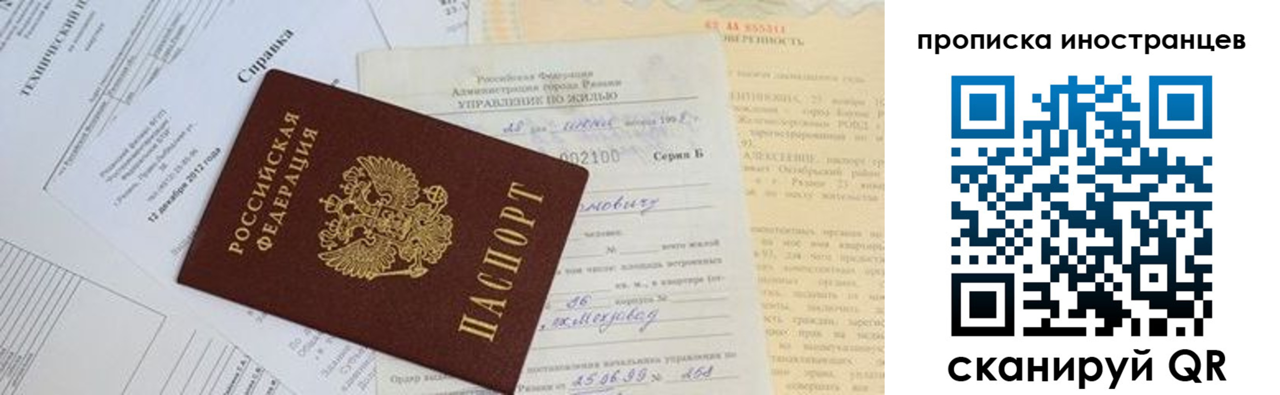 прописка от собственника в Волгоградской области