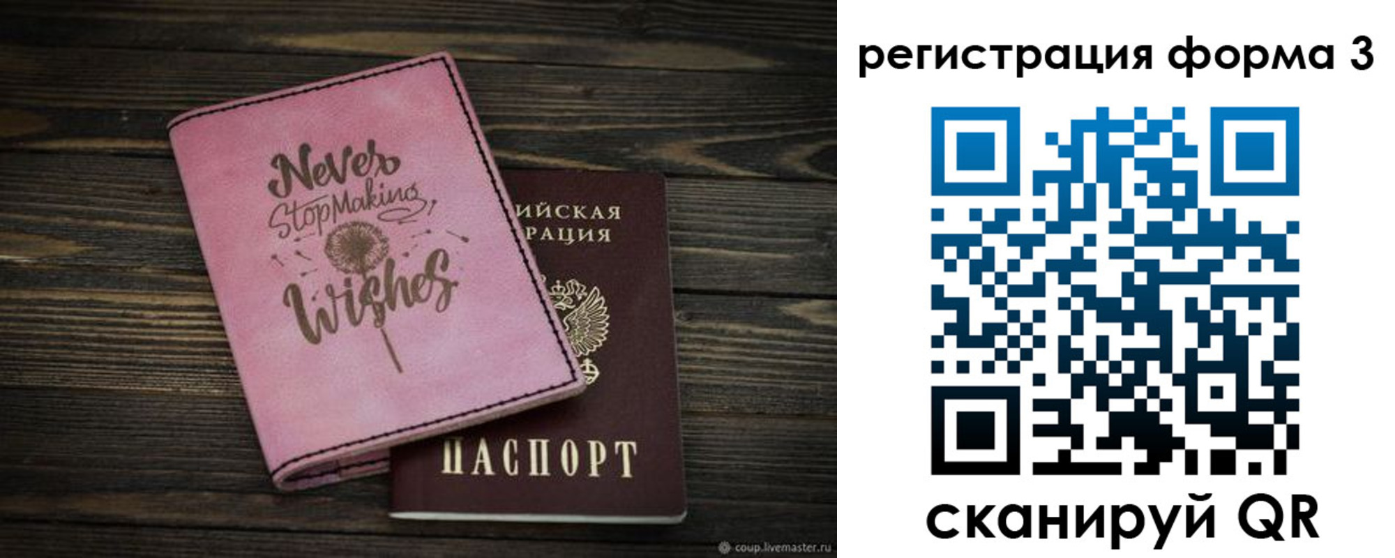 прописка от собственника в Волгоградской области