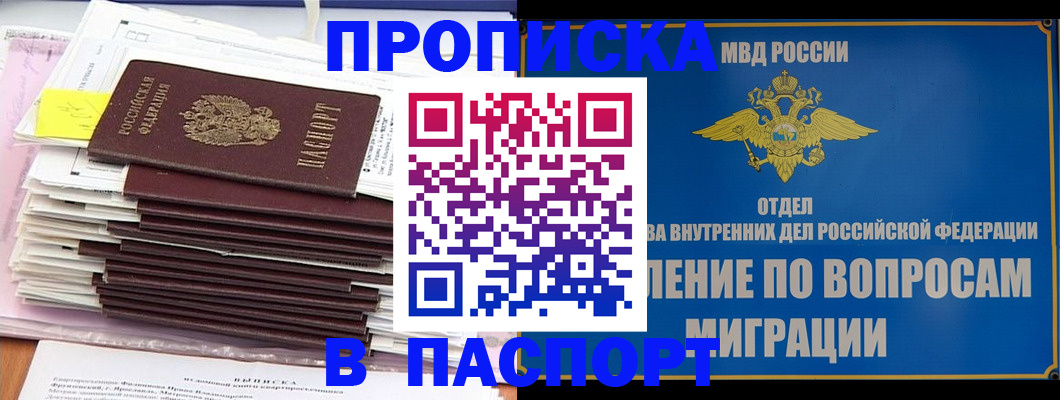 пропишу в квартире в Волгоградской области