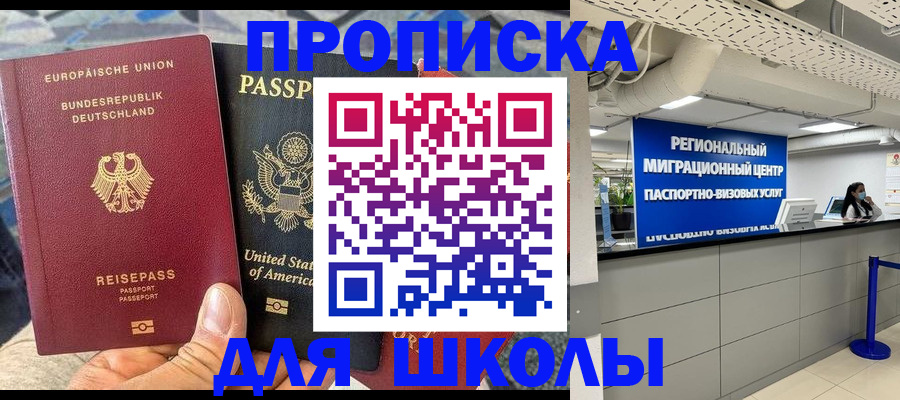 прописка для кредита в Волгоградской области