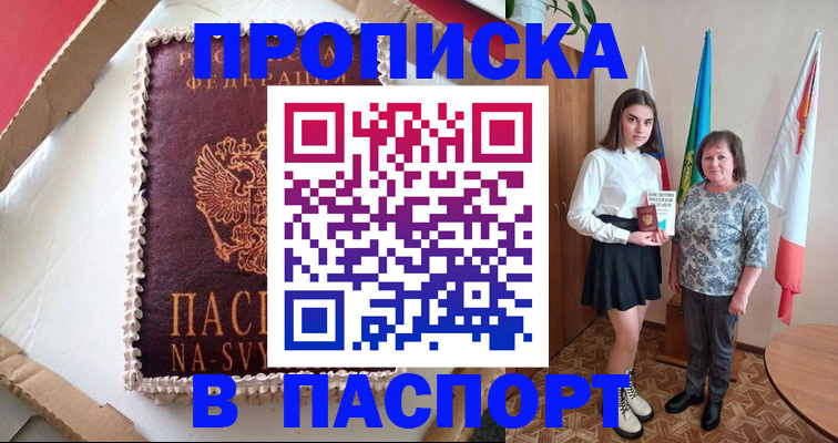 временная регистрация в Волгоградской области