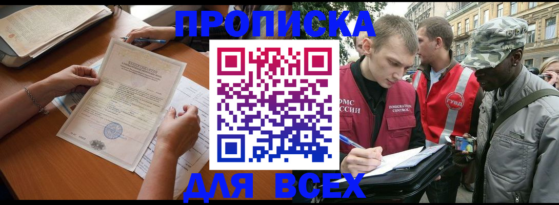 временная регистрация надежно в Волгоградской области