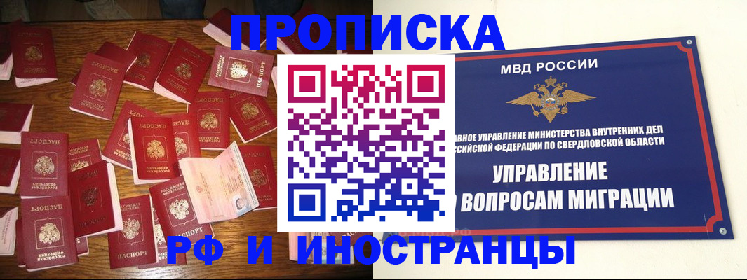 временная регистрация собственник в Волгоградской области