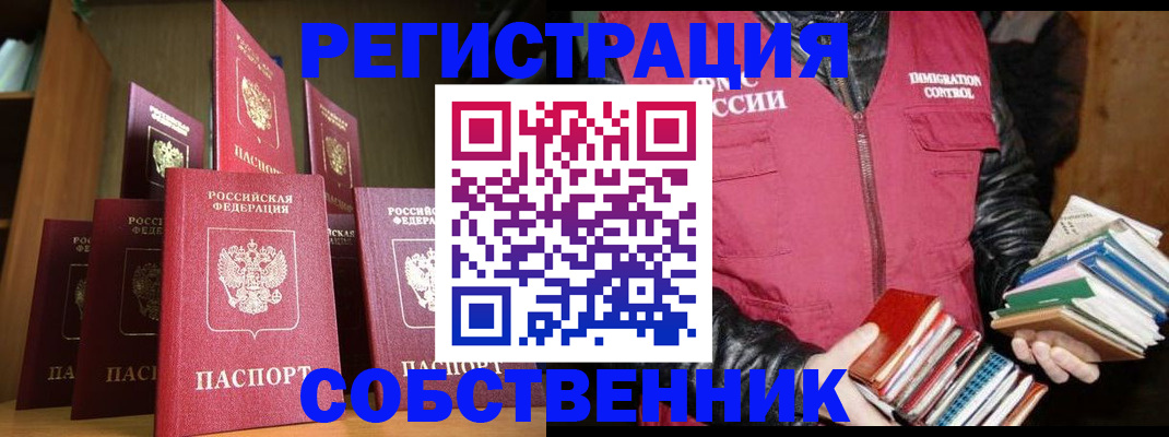 временная регистрация гарантия в Волгоградской области